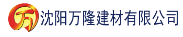 沈阳榴莲视频app官方网站进入建材有限公司_沈阳轻质石膏厂家抹灰_沈阳石膏自流平生产厂家_沈阳砌筑砂浆厂家